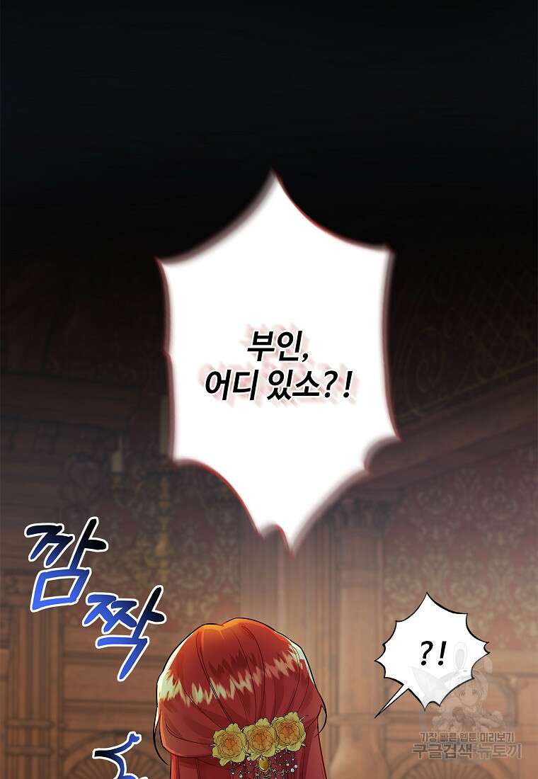 엘리트 공주님의 수석지침서 1화 16