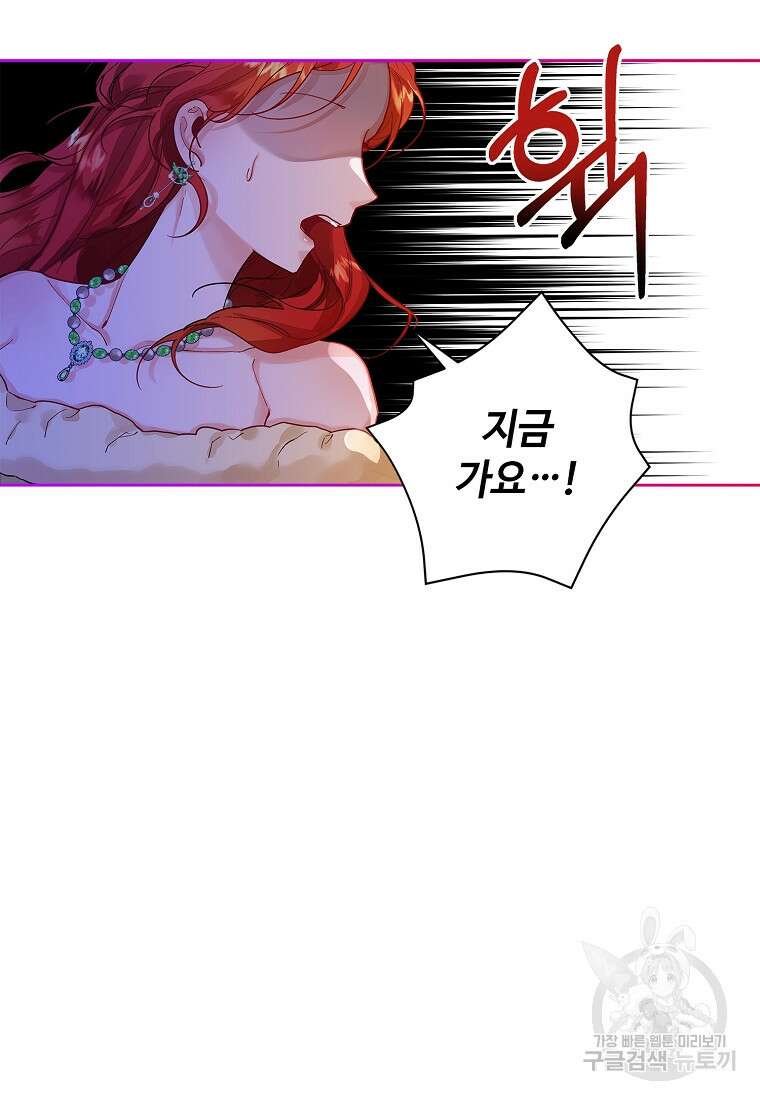 엘리트 공주님의 수석지침서 1화 18