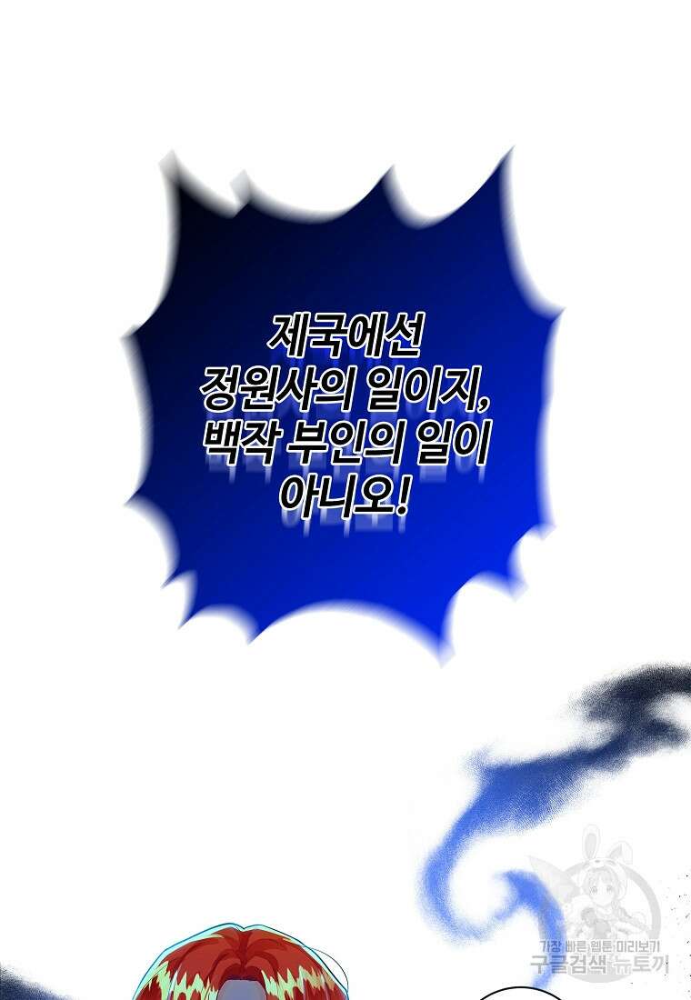 엘리트 공주님의 수석지침서 1화 22