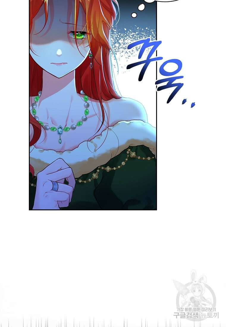 엘리트 공주님의 수석지침서 1화 25