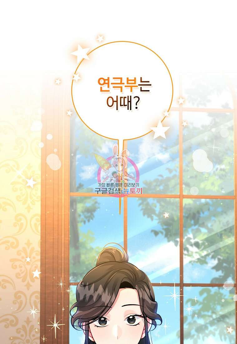 엘리트 공주님의 수석지침서 10화 1