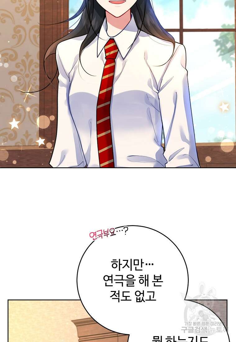 엘리트 공주님의 수석지침서 10화 2