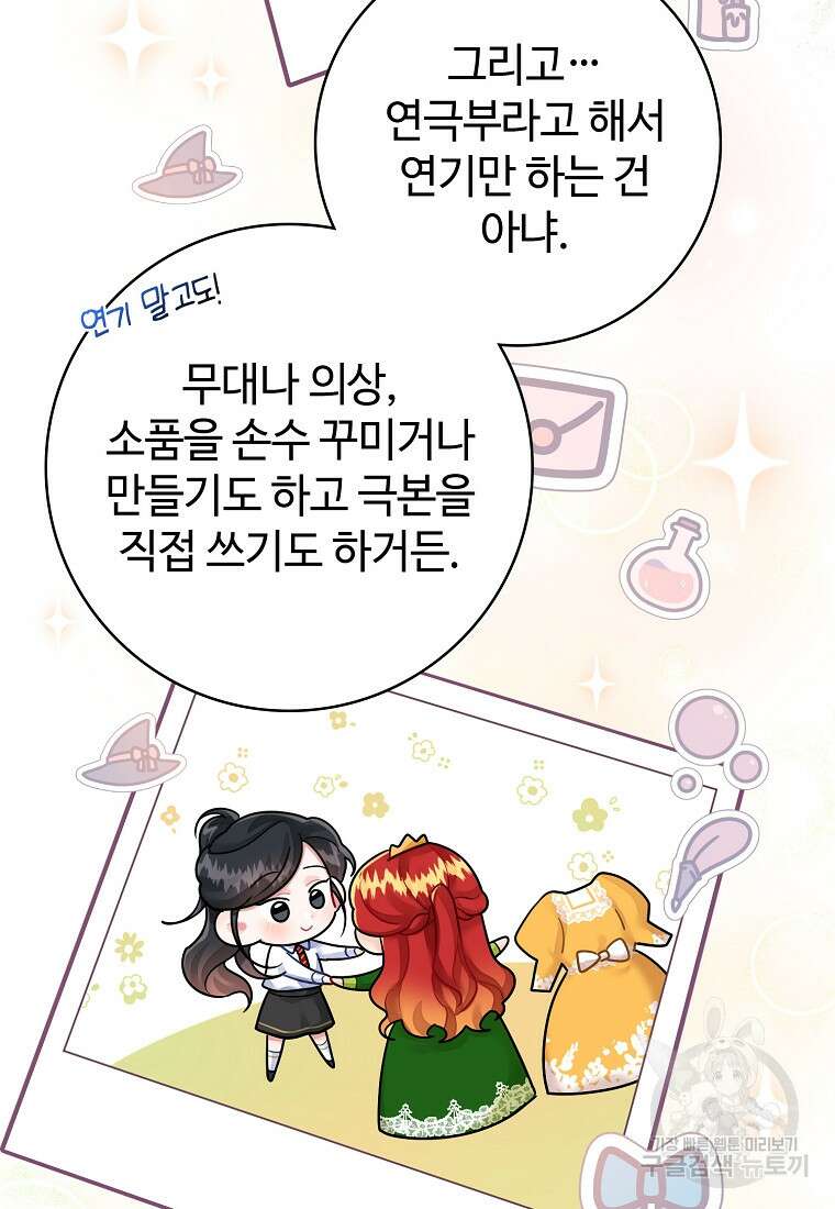 엘리트 공주님의 수석지침서 10화 5