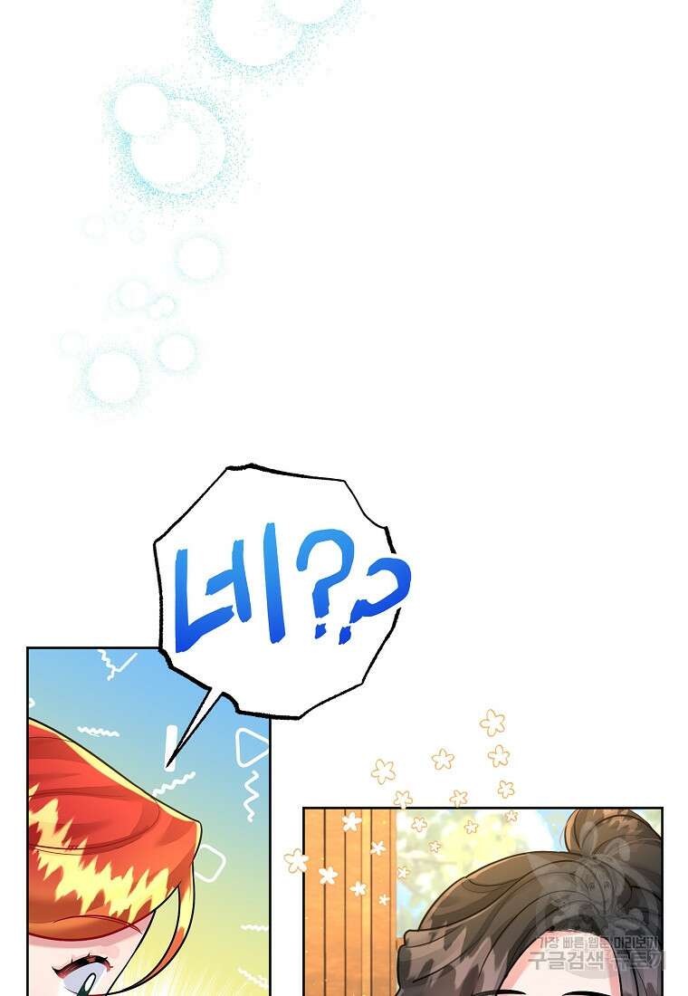 엘리트 공주님의 수석지침서 10화 10