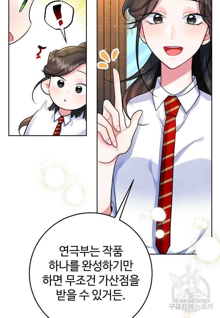 엘리트 공주님의 수석지침서 10화 11