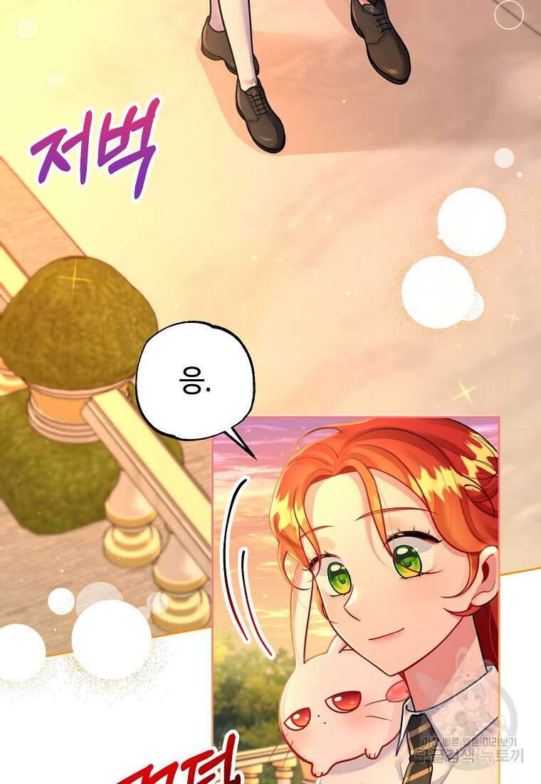 엘리트 공주님의 수석지침서 10화 18