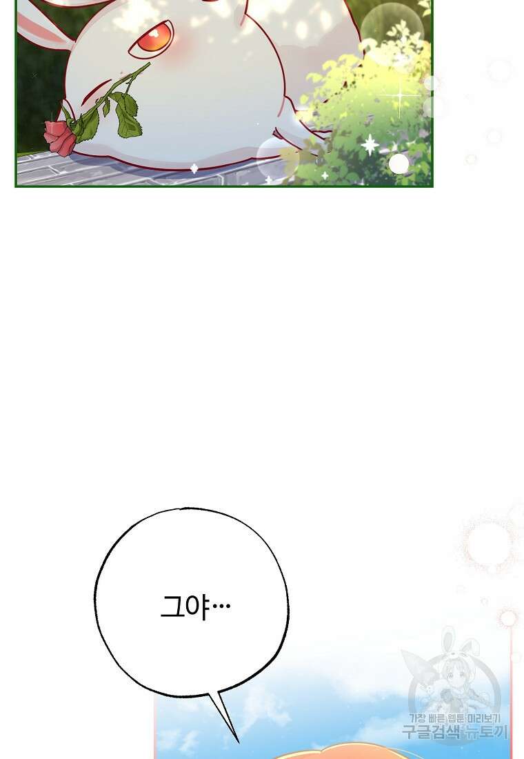 엘리트 공주님의 수석지침서 18화 14