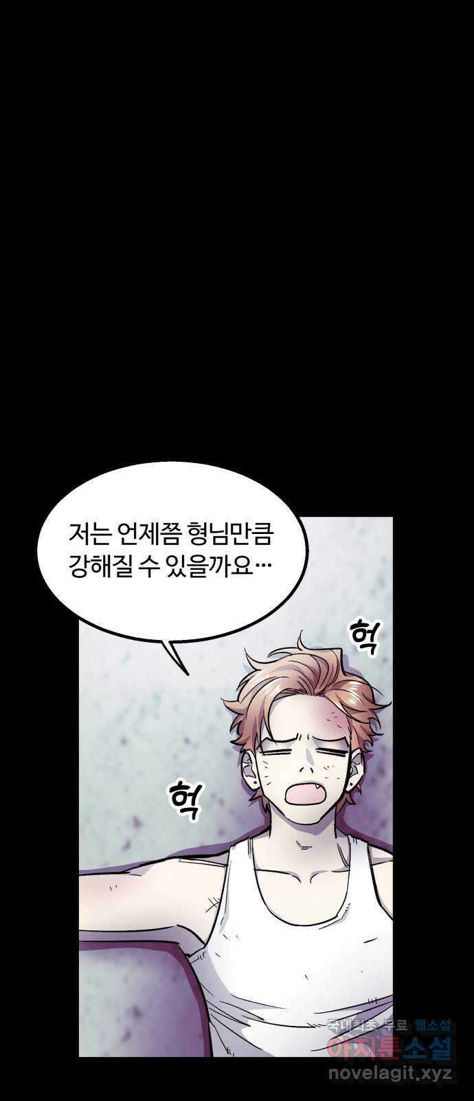 경비실에서 안내방송 드립니다 42화 1
