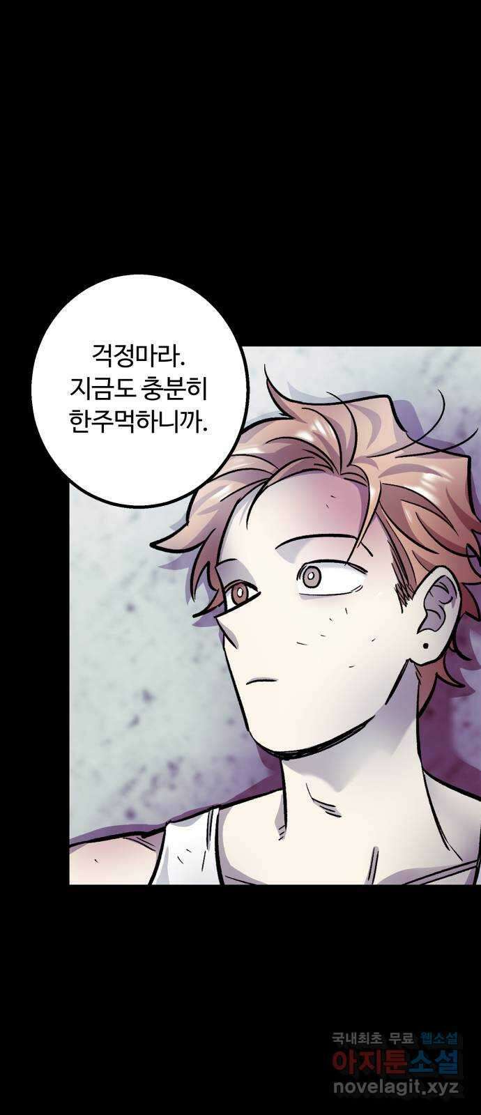 경비실에서 안내방송 드립니다 42화 3