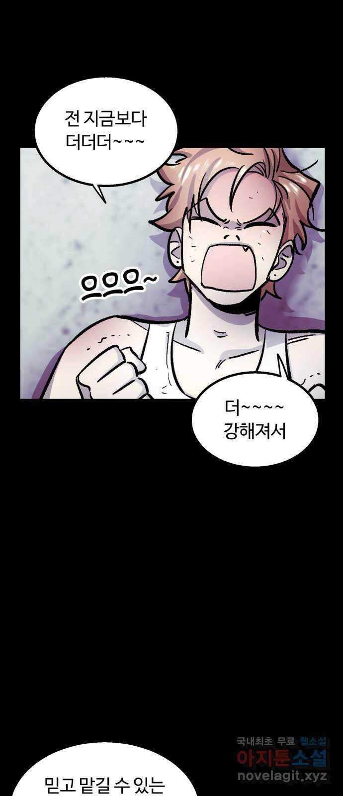 경비실에서 안내방송 드립니다 42화 5