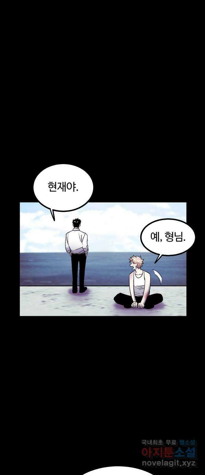 경비실에서 안내방송 드립니다 42화 7