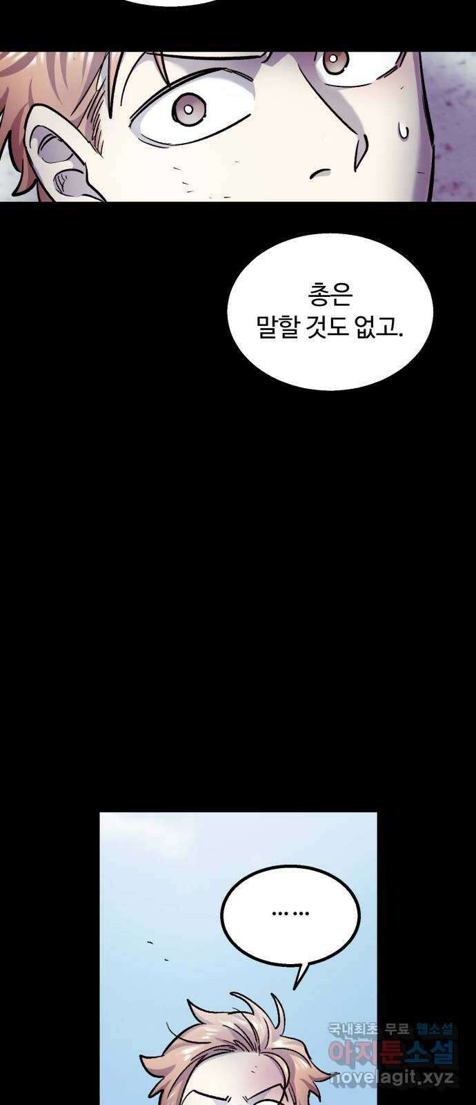 경비실에서 안내방송 드립니다 42화 9
