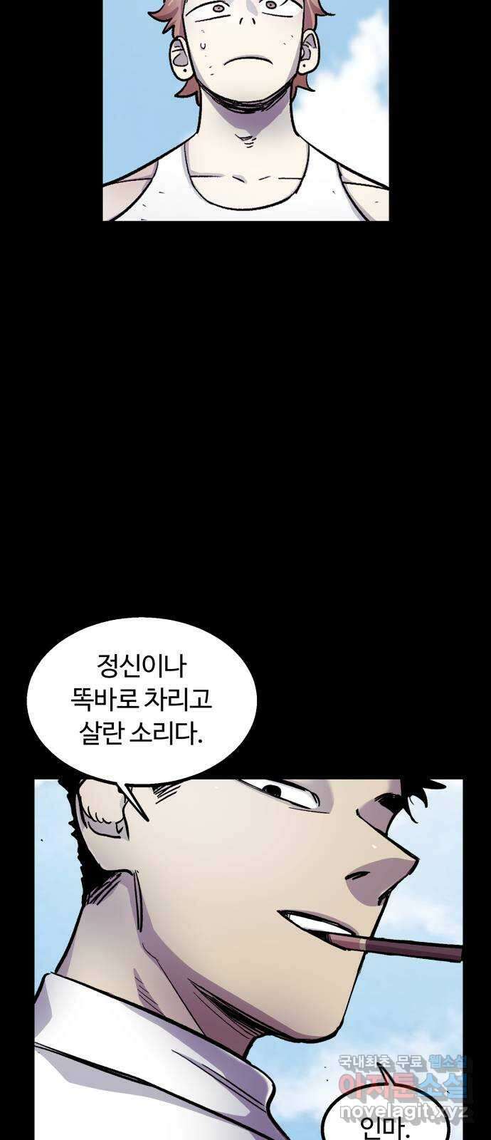 경비실에서 안내방송 드립니다 42화 10