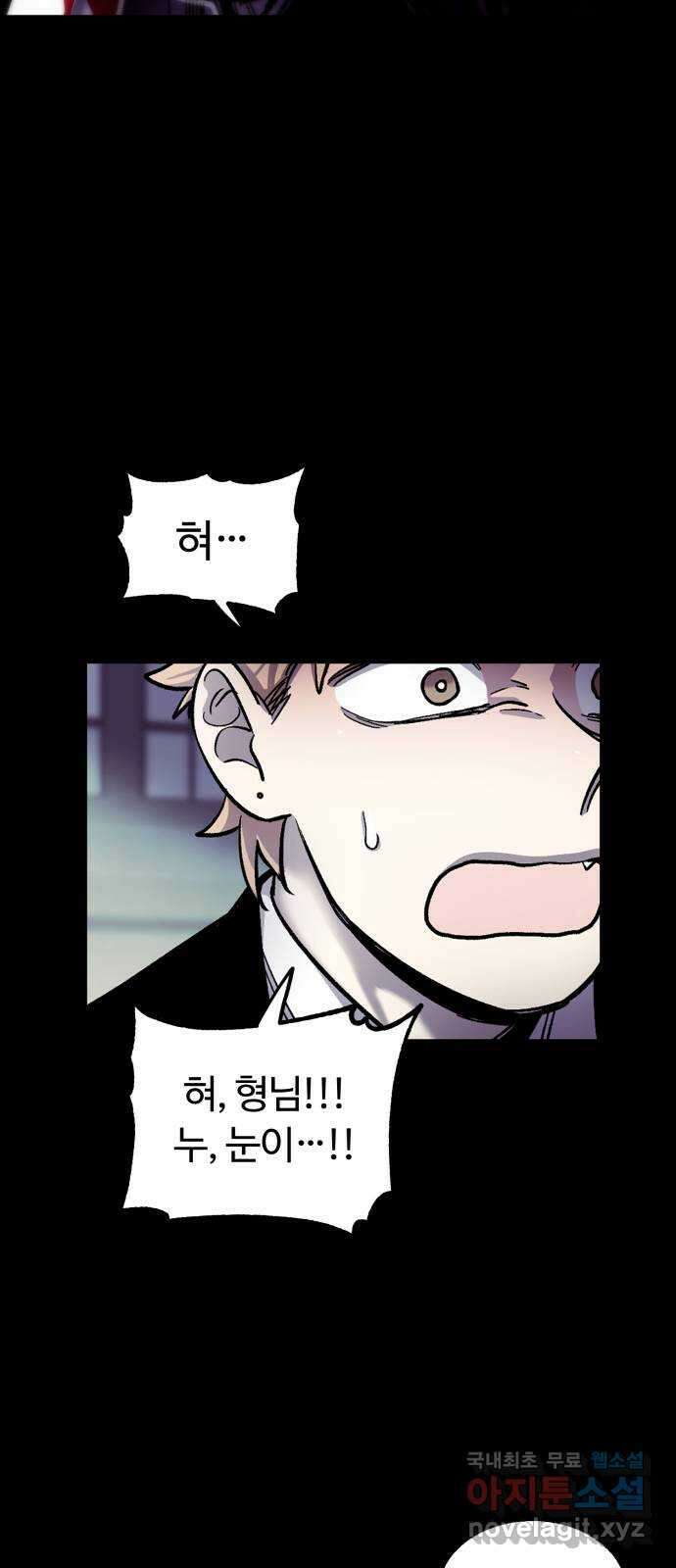 경비실에서 안내방송 드립니다 42화 13