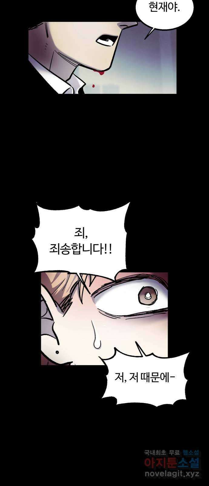 경비실에서 안내방송 드립니다 42화 14