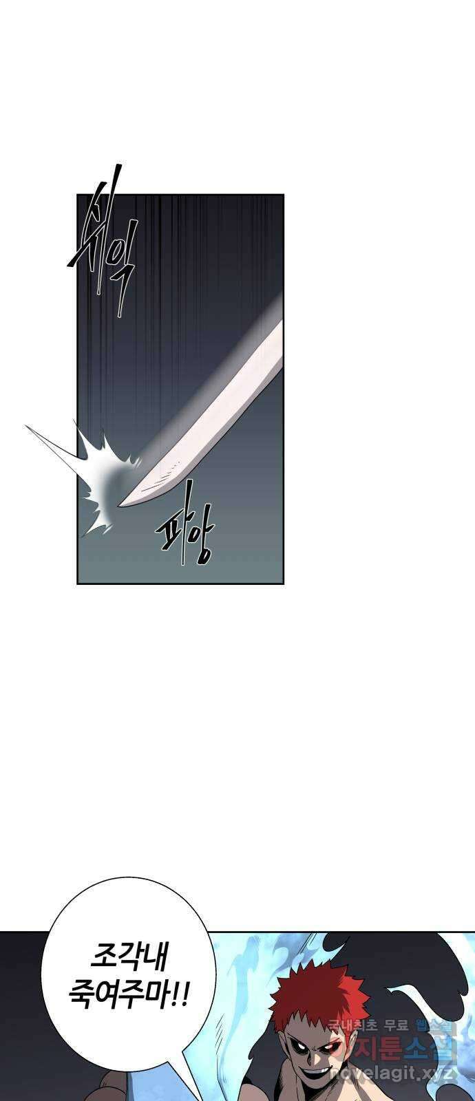 신군 55화 1