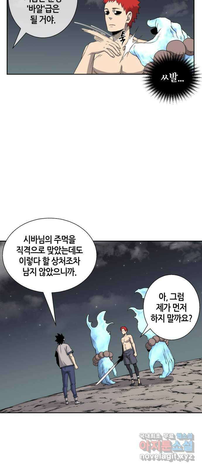 신군 55화 6