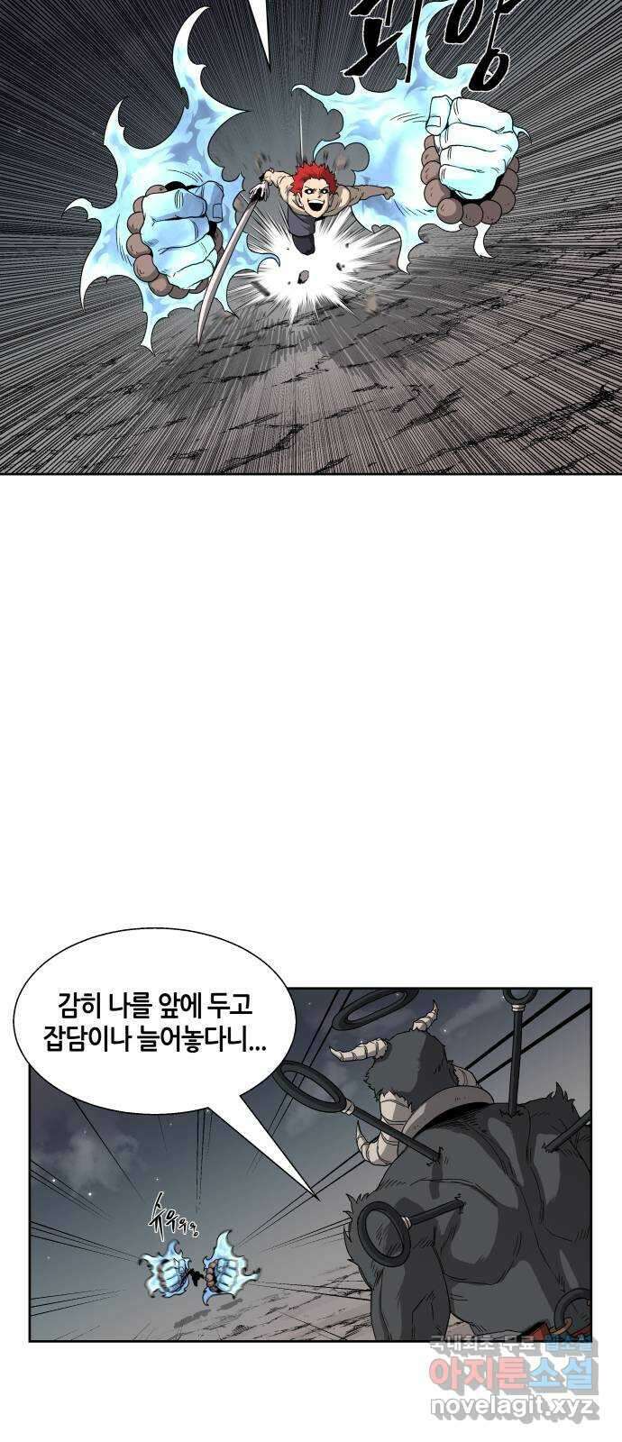 신군 55화 9