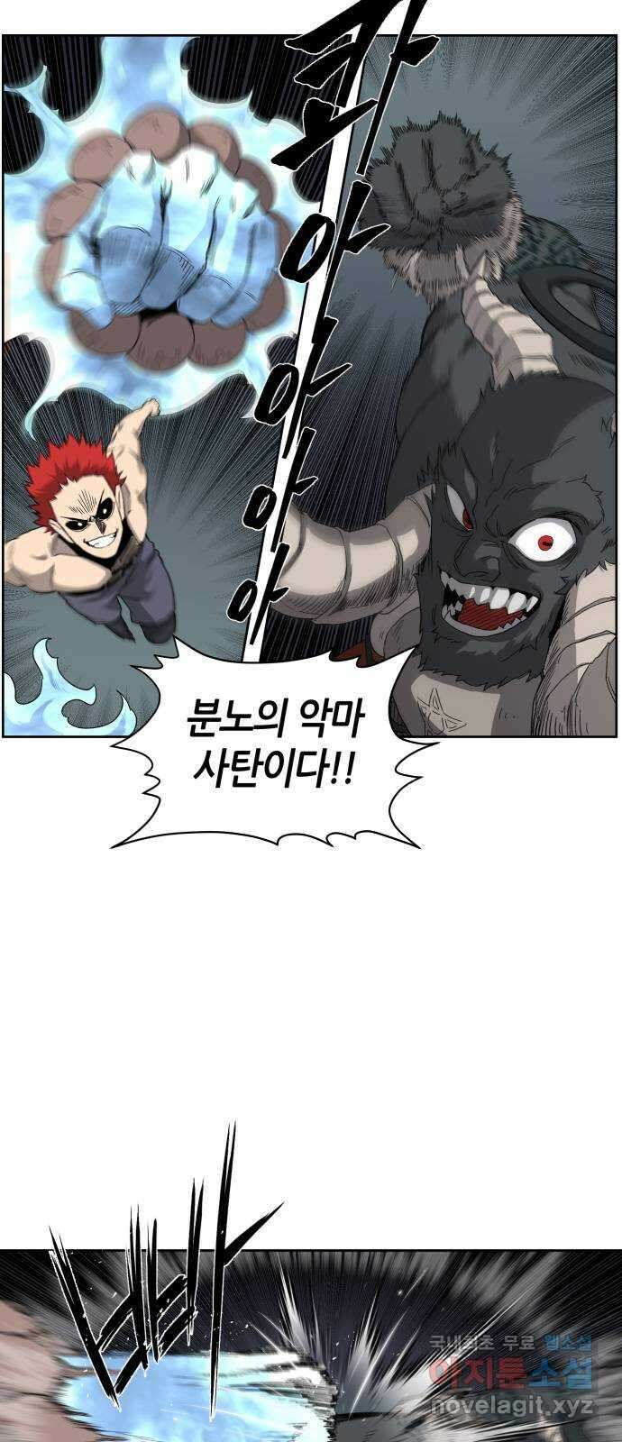 신군 55화 11