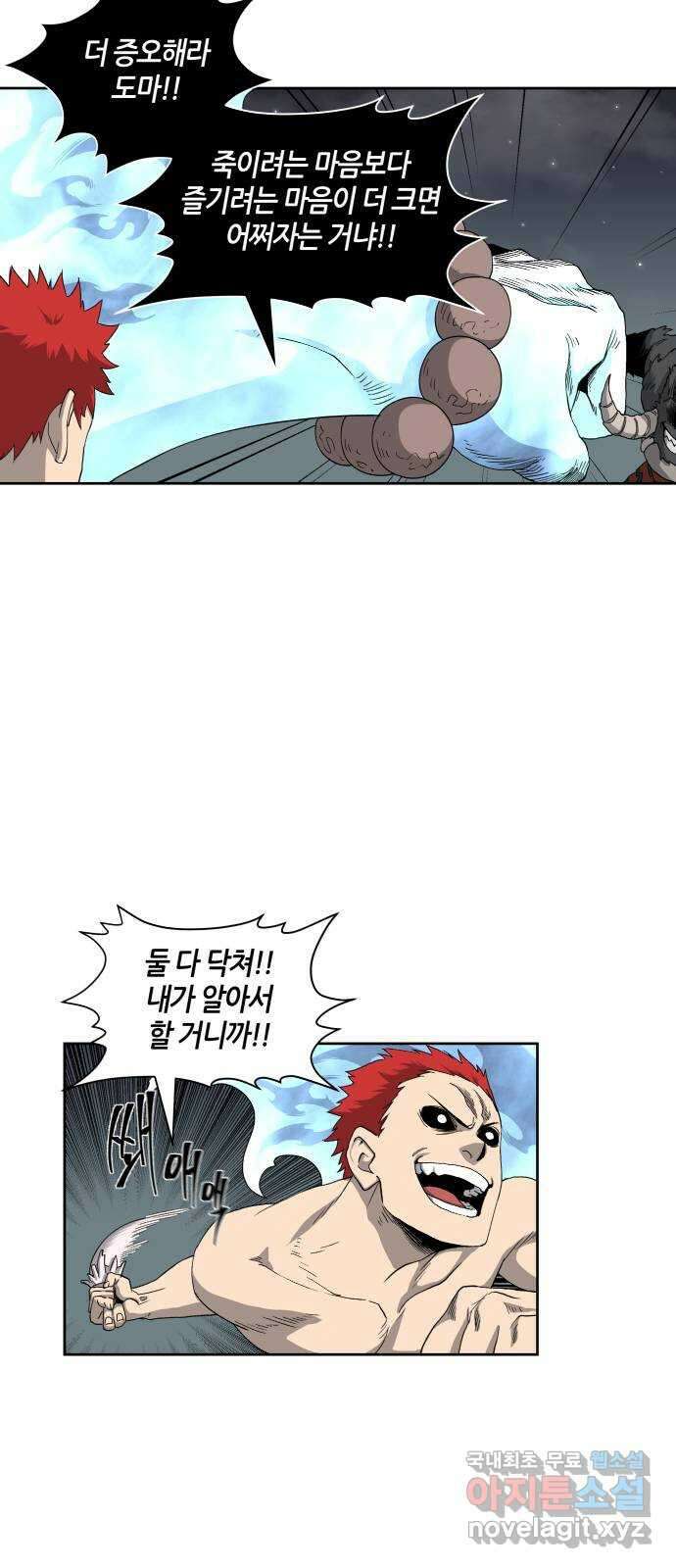 신군 55화 15