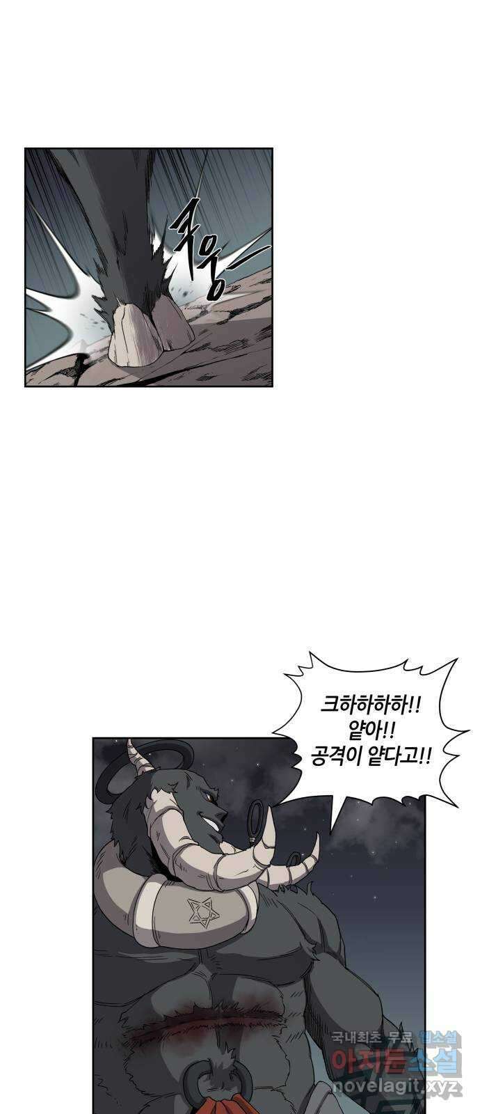 신군 55화 17