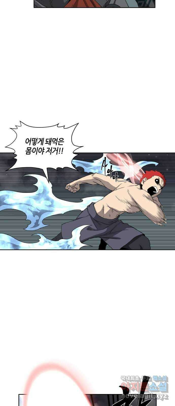 신군 55화 18