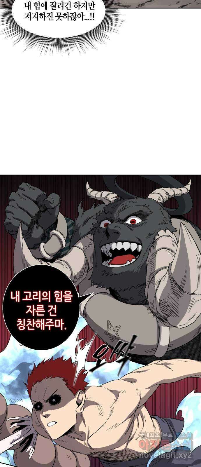 신군 55화 22