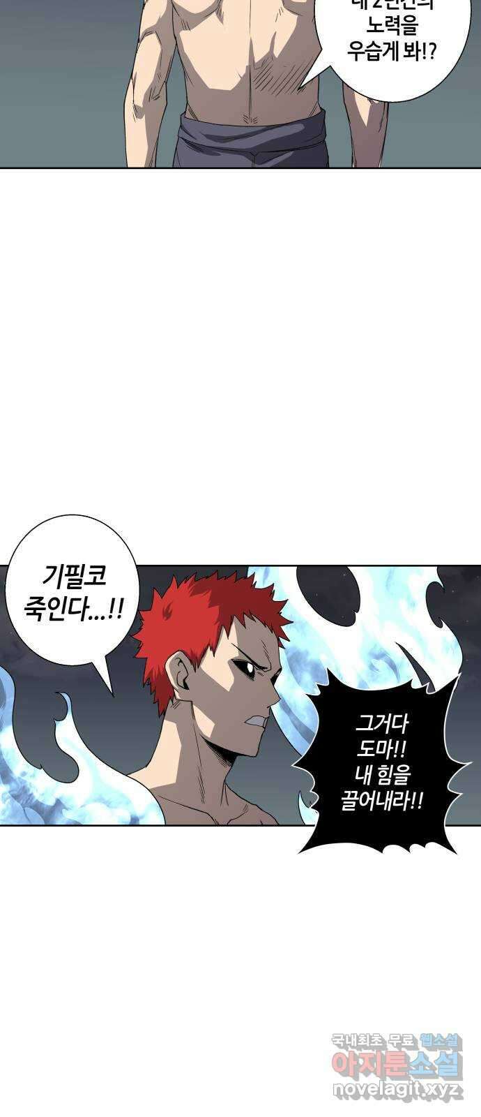 신군 55화 31