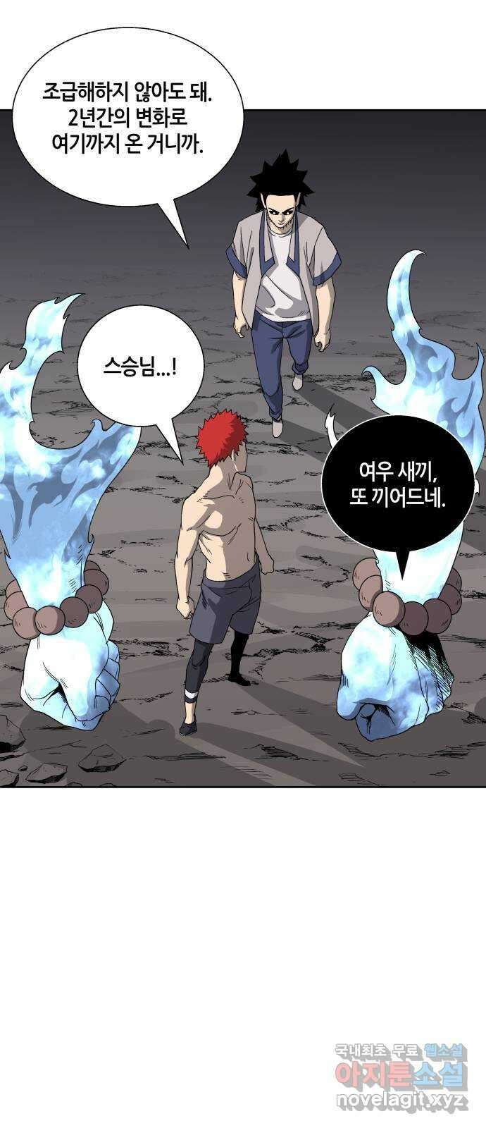 신군 55화 32