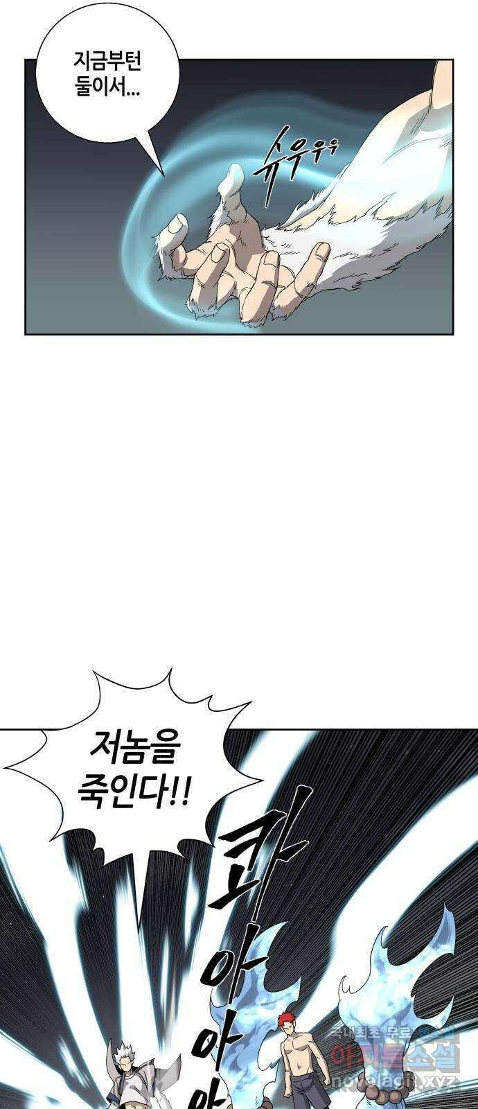 신군 55화 33