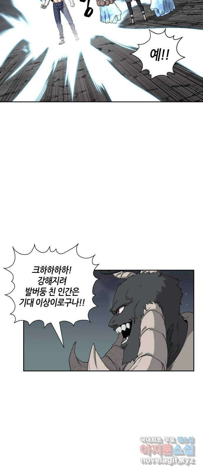 신군 55화 34