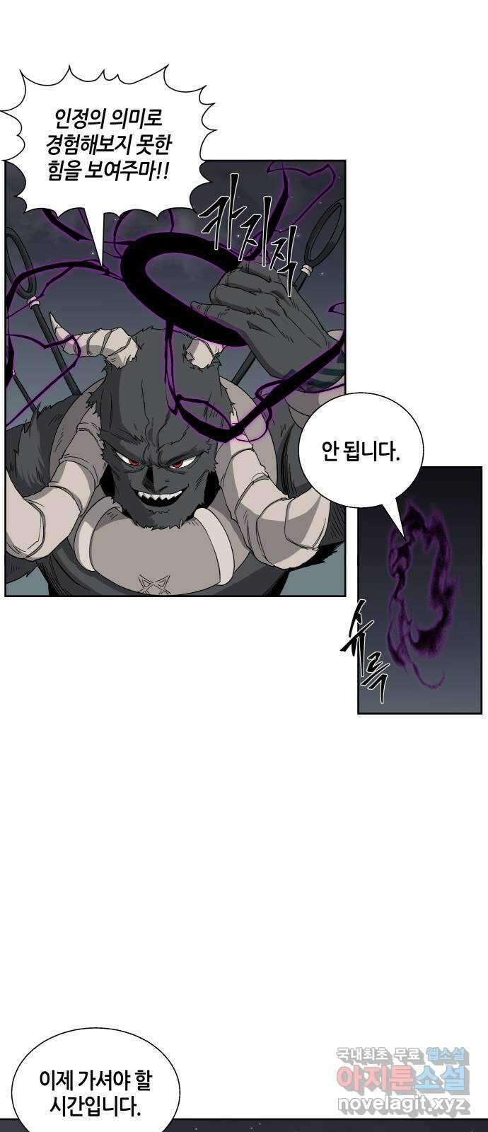 신군 55화 35