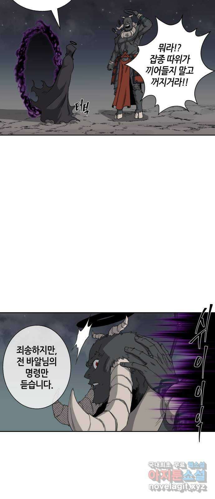 신군 55화 36