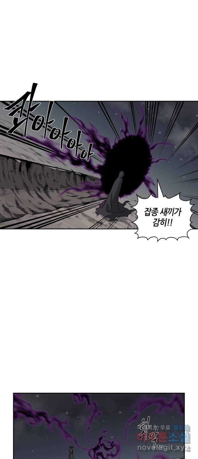 신군 55화 37