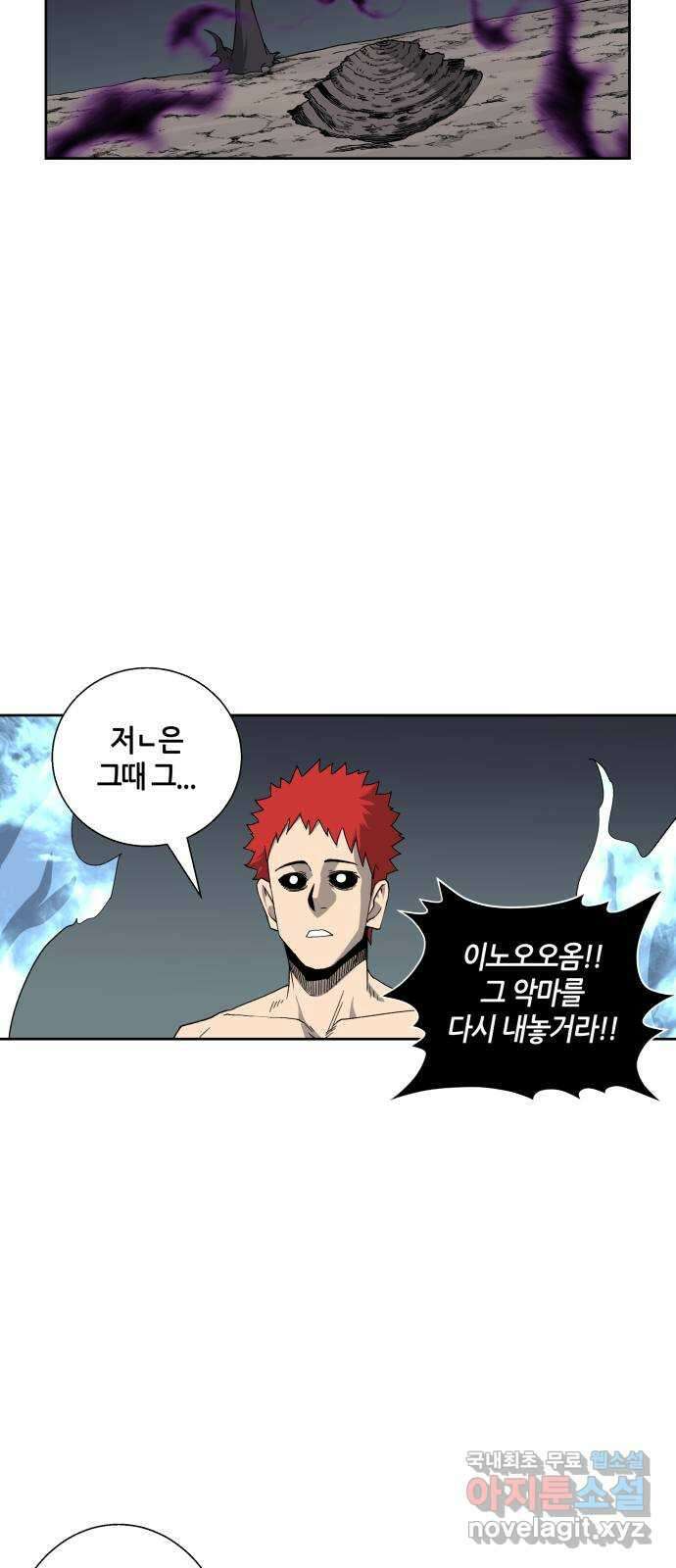 신군 55화 38