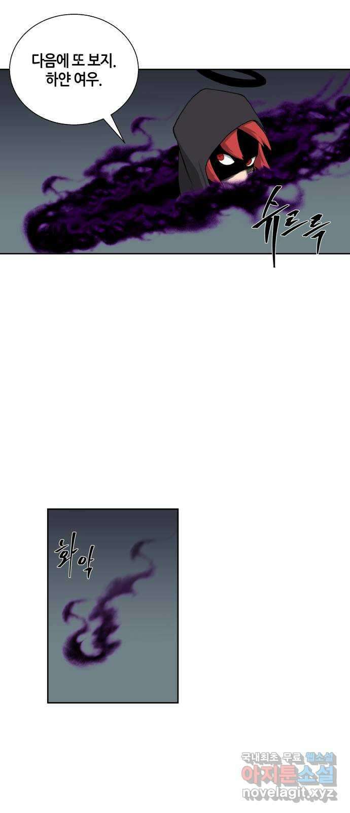 신군 55화 40