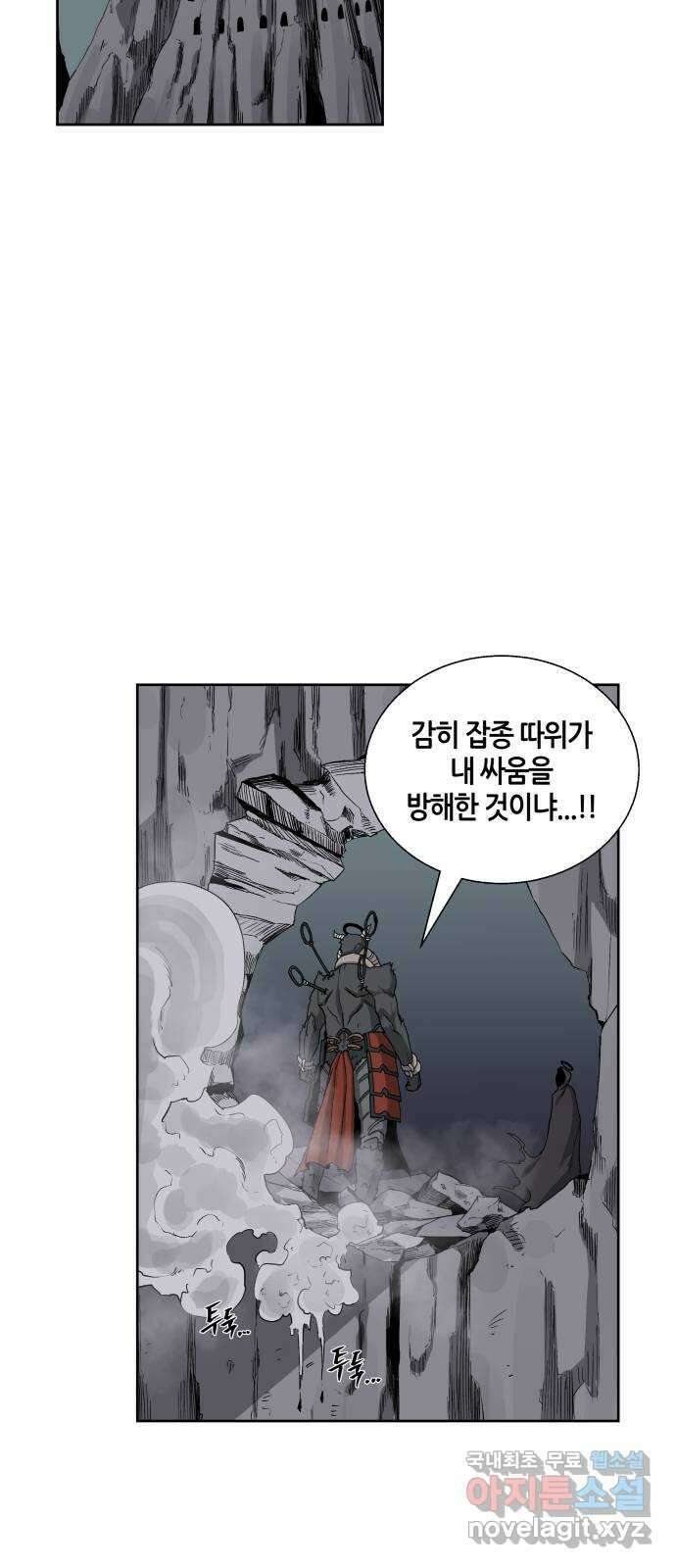 신군 55화 43