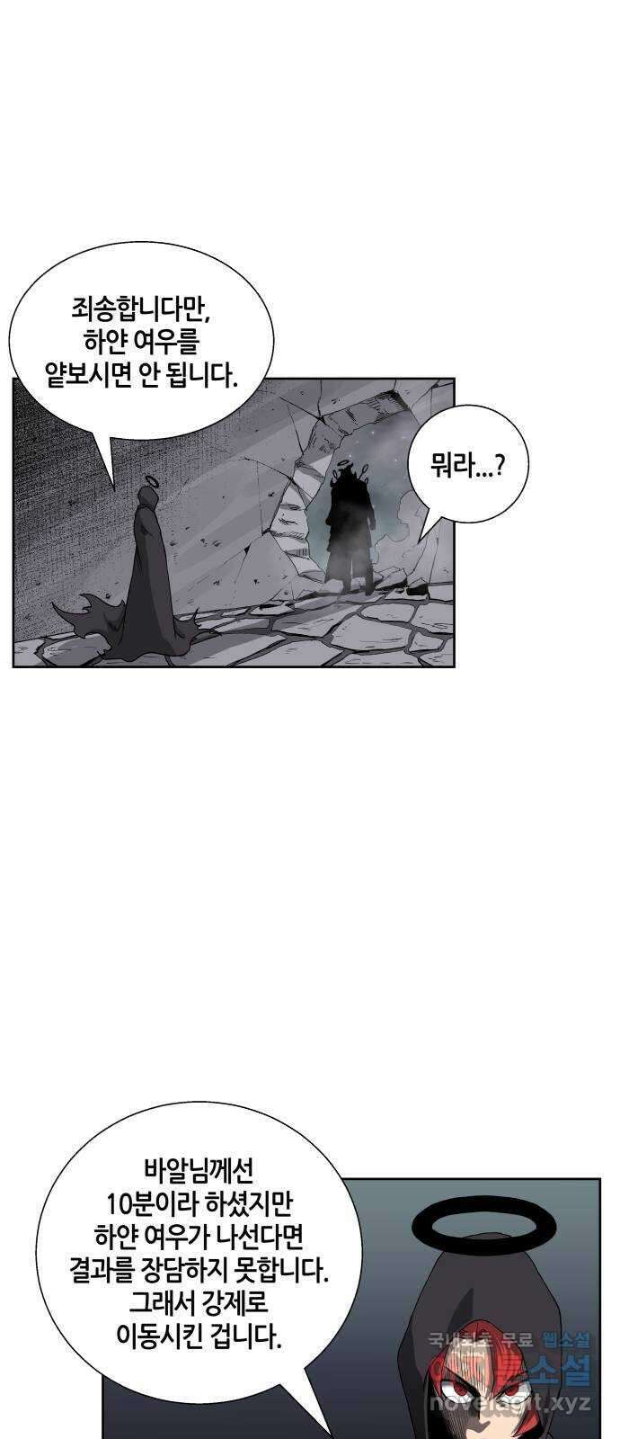 신군 55화 44