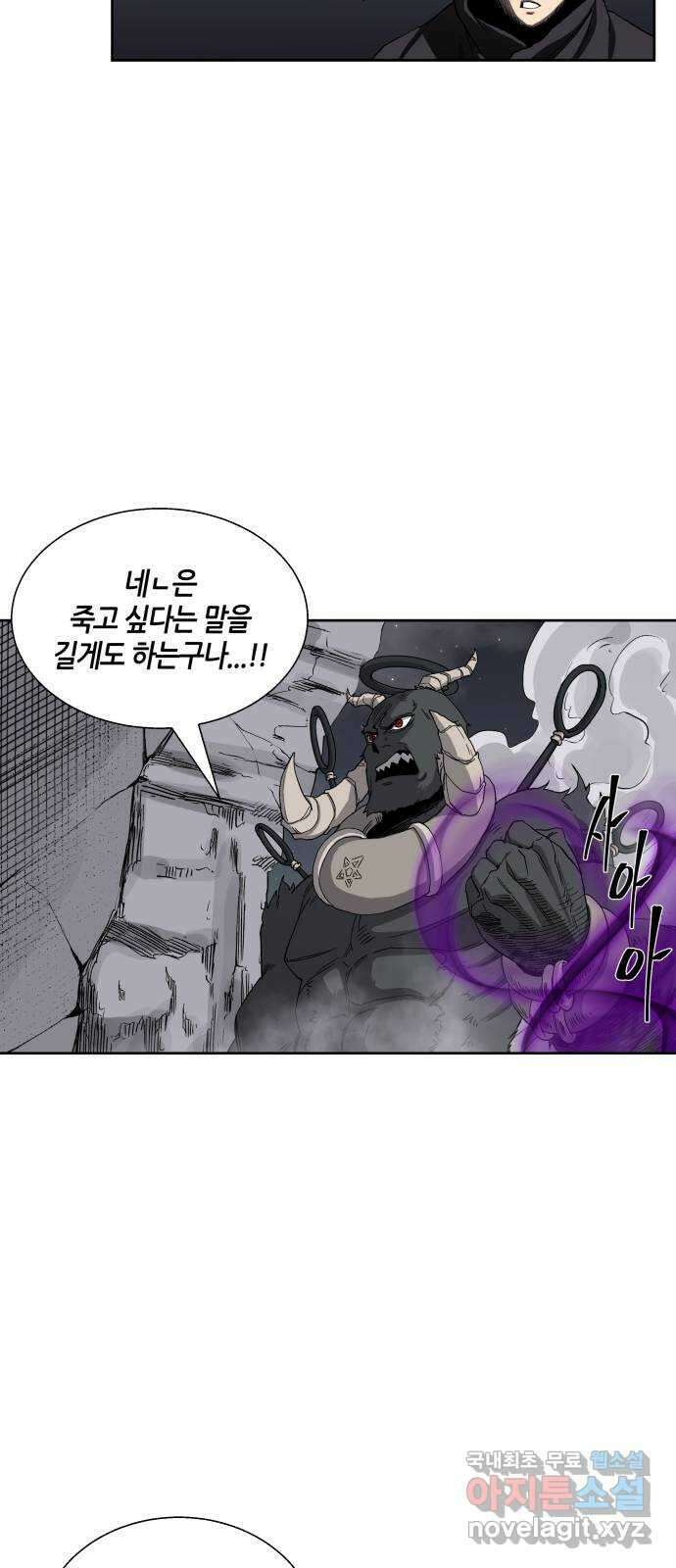 신군 55화 45
