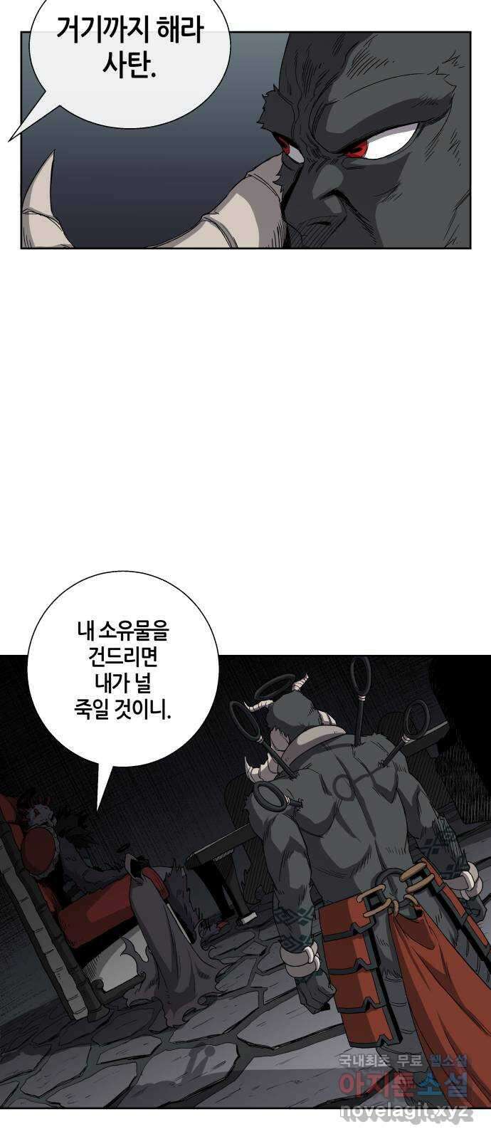 신군 55화 46