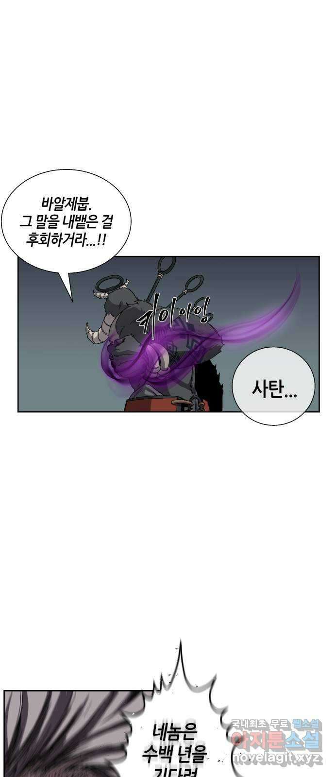 신군 55화 47
