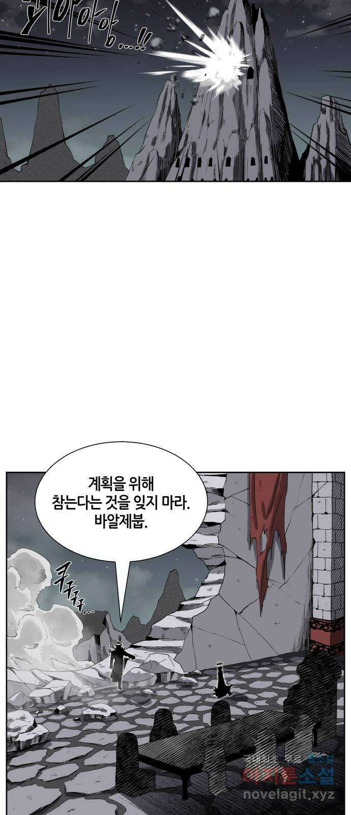 신군 55화 49