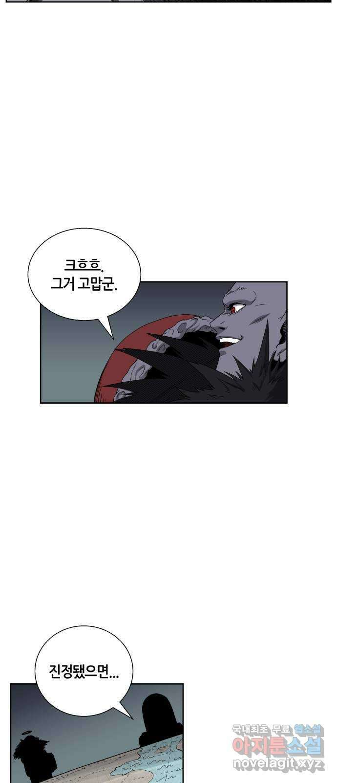 신군 55화 50