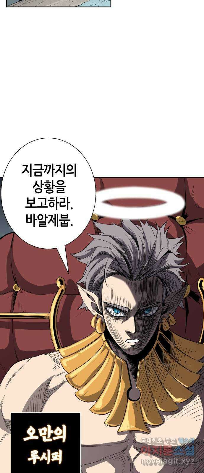 신군 55화 51
