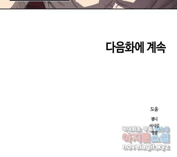 신군 55화 52