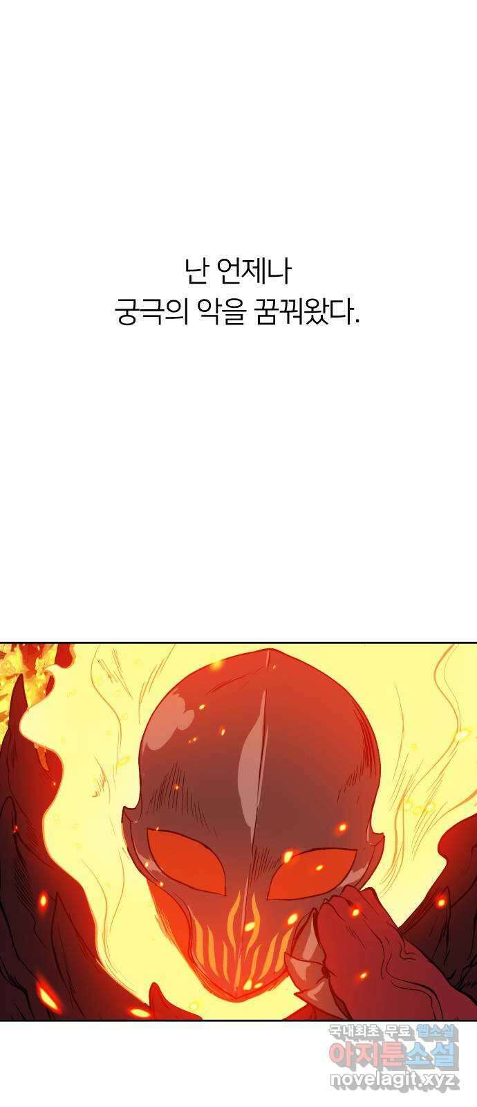매지컬 급식 50화. 마계의 용사 1