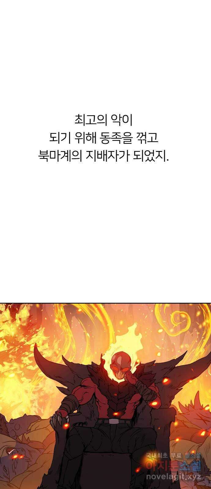매지컬 급식 50화. 마계의 용사 2