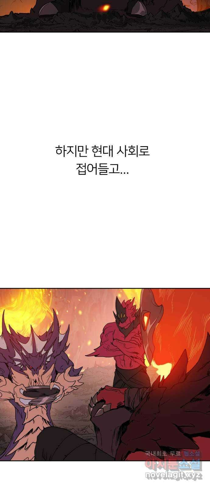 매지컬 급식 50화. 마계의 용사 3