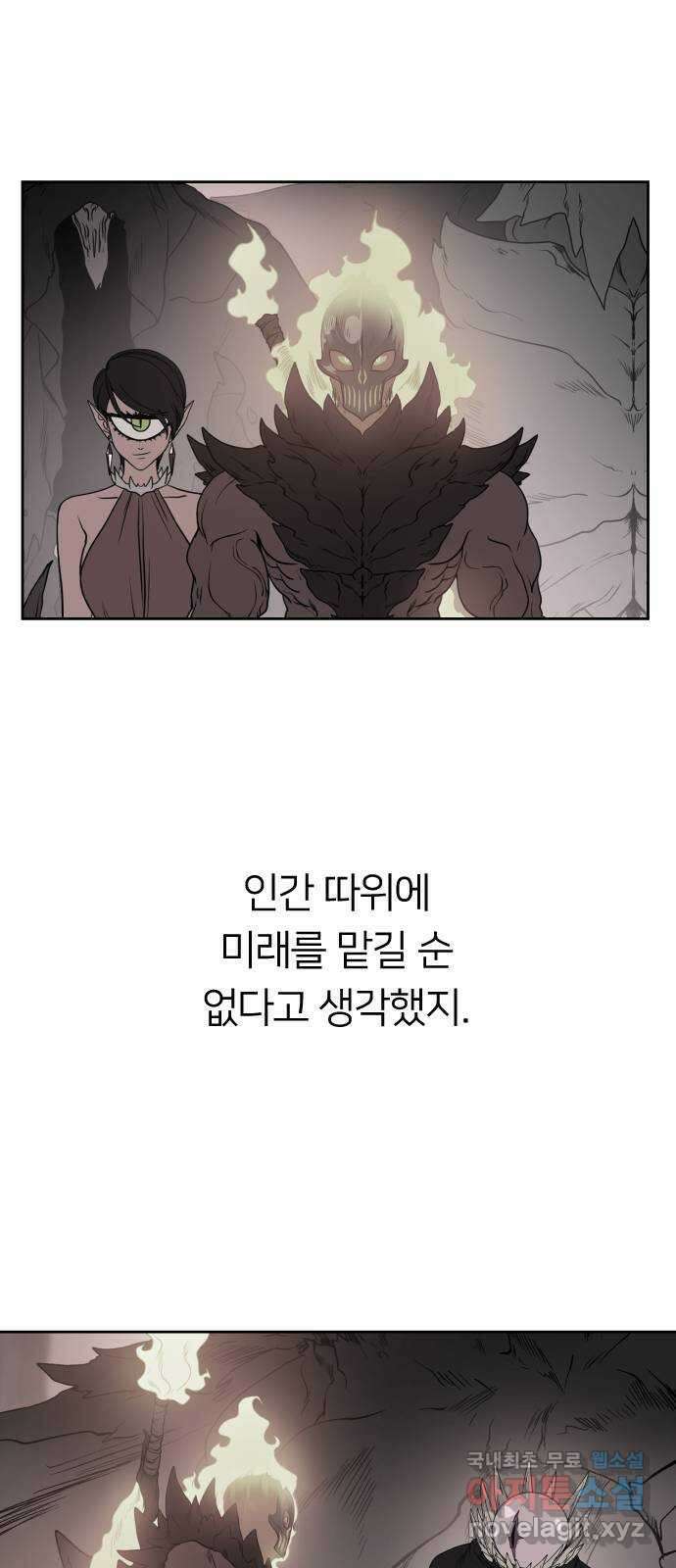 매지컬 급식 50화. 마계의 용사 6