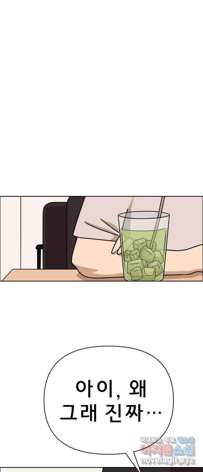 사이다걸 020 : 팔랑귀(1) 1